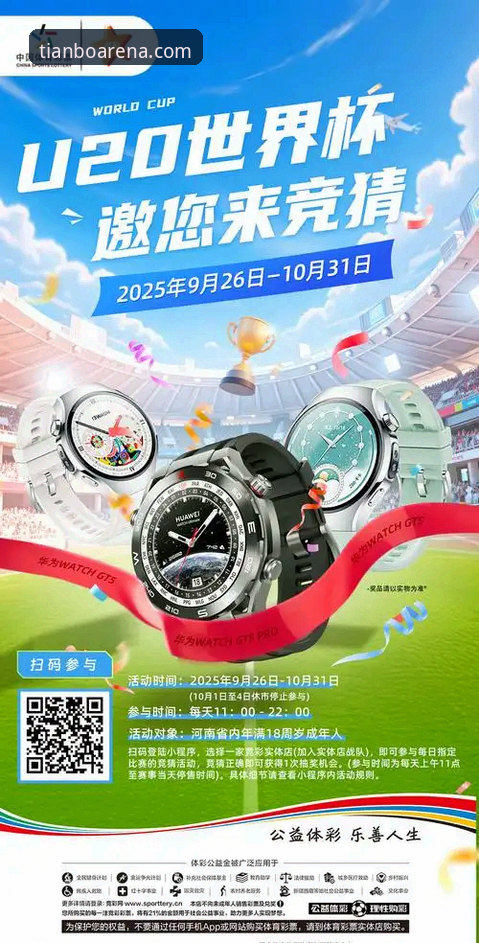 天博体育平台如何重塑移动端体育竞猜体验？